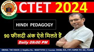 CTET DEC-2024 P1 AND P2 HINDI PEDAGOGY