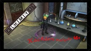 🔴 Royal Quest. Качаем малыша 46+