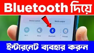 Bluetooth Amazing Useful Hidden Settings | Bluetooth Internet Sharing