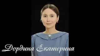 Актерское видеопортфолио Дординой (Купрейчик) Екатерины 2014-2020 год