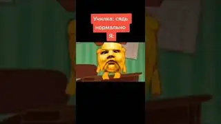 училка:сядь как ученик,           я: #ржака