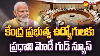 Modi Government Good News for Central Government Employees | 