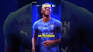 Аль-Хиляль Собрается Выиграть Клубный ЧМ с Этим Трансферами! 