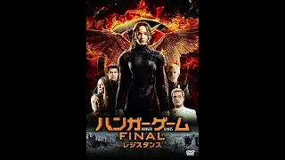 Opening/Closing To The Hunger Games: Mockingjay - Part 1 (2014) 2015 DVD (Japanese Copy)