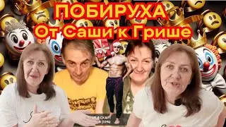 Деревенский Дневник Любовные перипетии: От Саши к Грише, Брак из-за беременности
