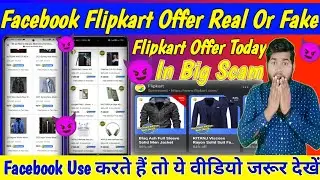 Facebook Flipkart Offer Real Or Fake | Flipkart Today Offer | Flipkart 90% Off Offer Scam | Ad Scam