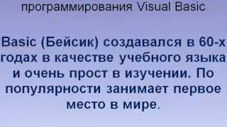 Проект 6  Visual Basic   Язык программирования Анастасия Козлова