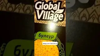 Готовлю булгур в первый раз