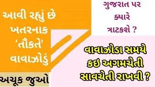 cyclone tauktae/gujarat cyclone/tauktae/cyclone tauktae news/cyclone tauktae update/cyclone 2021