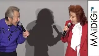 Masako Nozawa and Ryo Horikawa perform the 