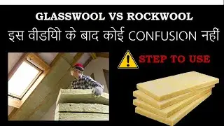 ROCKWOOL VS  GLASSWOOL INSULATION | Definitions, Types and differences| Which is the best material ?