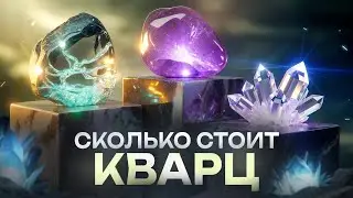 All types of QUARTZ: from $1 to $1000 - which is the most expensive?