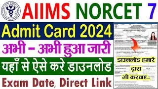 NORCET 7 Admit Card 2024 Kaise Download Kare || AIIMS NORCET 7 Admit Card 2024 Download