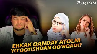 ERKAK QANDAY AYOLNI YO'QOTISHDAN QO'RQADI? || 3-QISM