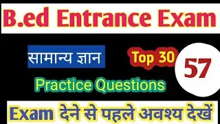 B.ed Entrance Exam 2023//Gk/Gs/General knowledge/Practice Questions/@lessonacademy1700