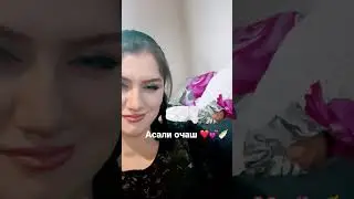 Бамази очаш