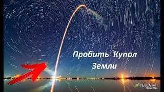 Во что упираются ракеты на высоте 100 км
