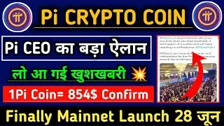 Pi Network New Update/Picoin Launch 28 June/Pi Network Mainnet Launch/Pi Network Price In India/