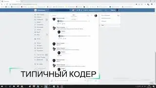 Слив бота вк HATE BOT | Бот Хейтер