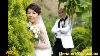 Фотограф свадебнае фотографии фото видео студия PVS KZ Динара Ибраимова