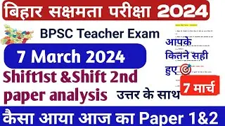sakshamta pariksha 07 march answer key,sakshamtaexam 2024 answer key,sakshamta2024 question paper
