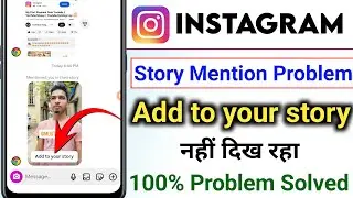 Instagram Mention in Story Problem | Instagram Story Mention Problem Solve | Add to Your Story 2026