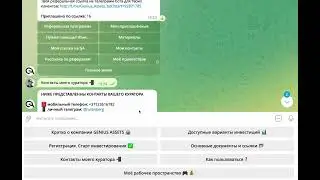 Как настроить телеграмм бота 