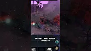 Самая СЛОМАННАЯ нейтралка в Dota 2