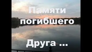 #ЛеонидЕфремов#ШАНСОН#                     Памяти Друга...
