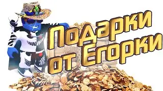 Подарки от ЕГОРА в Adopt me, roblox. Адопт ми роблокс с Мартой