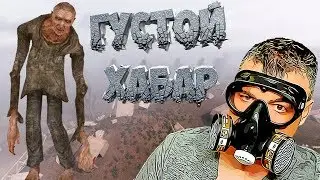 Stalker Тень Чернобыля Ogsm ➖ Серия 2