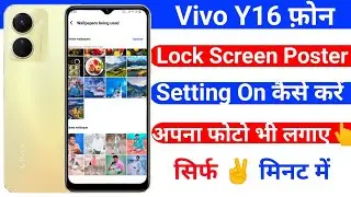 Vivo Y16 Lock Screen Poster Setting On Kaise Kare | How To Lock Screen Poster Setting Vivo Y16