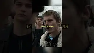 Слово Пацана  Кровь на асфальте АДИДАС ОТШИЛ КОЩЕЯ