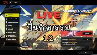 ทำกิจกรรม 1.2 กัลลลล | Zenless Zone Zero ไทย #16