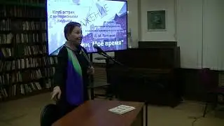 Лариса Михайловна Титова - научный сотрудник Клинского краеведческого музея