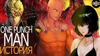 История мира OnePunchMan | Когда 3 сезон?