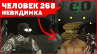 ➥Д-шка напилась Жидкой 268 в SCP: Secret Laboratory!