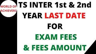TS EXAM FEES LAST DATE 2021 & EXAM FEES DETAILS WITH LATE FEES|TS EXAM FEES AMOUNT FOR INTER 1& 2 Yr