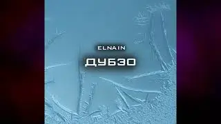 Дубэо-Холодэо