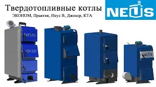 Boilers Neus / Neus