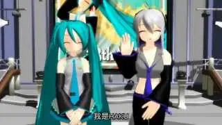 【第13回MMD杯本選】ミクandハク　ミニ漫才「美容室」中文字幕
