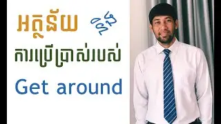 Speak English [ Understanding the Meaning and How to Use 