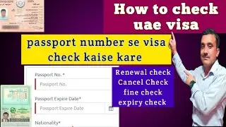 how to check uae visa by passport number in mobile . uae visa check kaise kare passport se.