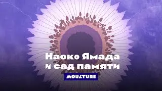 Аниме «Сад памяти» — смириться с потерей и бежать вперед