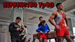 ПЕРВЕНСТВО УРФО ПО СПОРТИВНОЙ ГИМНАСТИКЕ