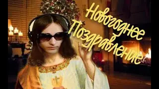 ВСЕХ С НАСТУПАЮЩИМ 2023 ГОДОМ!!!