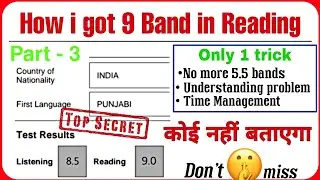 IELTS Reading - How I got 9 Bands part 3 | Secret Revealed | How to get 9 Bands in reading |