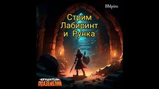 19/07/2024 BMpire Stream