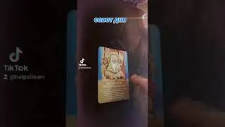 совет дня ☯️ 18.08.