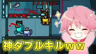【Among Us】クルー達が大喧嘩...まさかの2人狼で神ダブルキル炸裂して過去最高の試合になったｗｗｗｗｗｗｗ【宇宙人狼】【アモングアス】